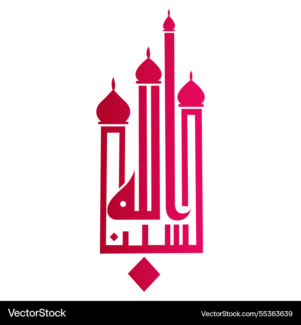 Islamic Inscription Vector Islamic calligraphy Royalty Free Vector Image - VectorStock
