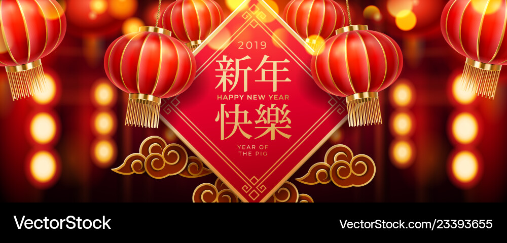 2019 chinese new year greeting card with lanterns 2019 chinese new year greeting card with lanterns vector image