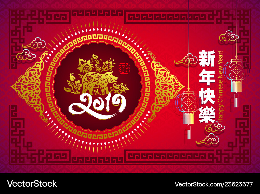 Happy chinese new year 2019 zodiac sign with gold Happy chinese new year 2019 zodiac sign with gold vector image