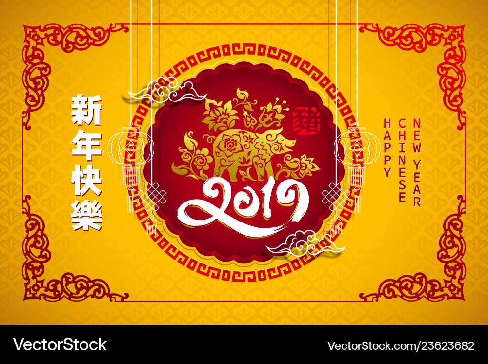 Happy chinese new year 2019 zodiac sign with gold Happy chinese new year 2019 zodiac sign with gold vector image