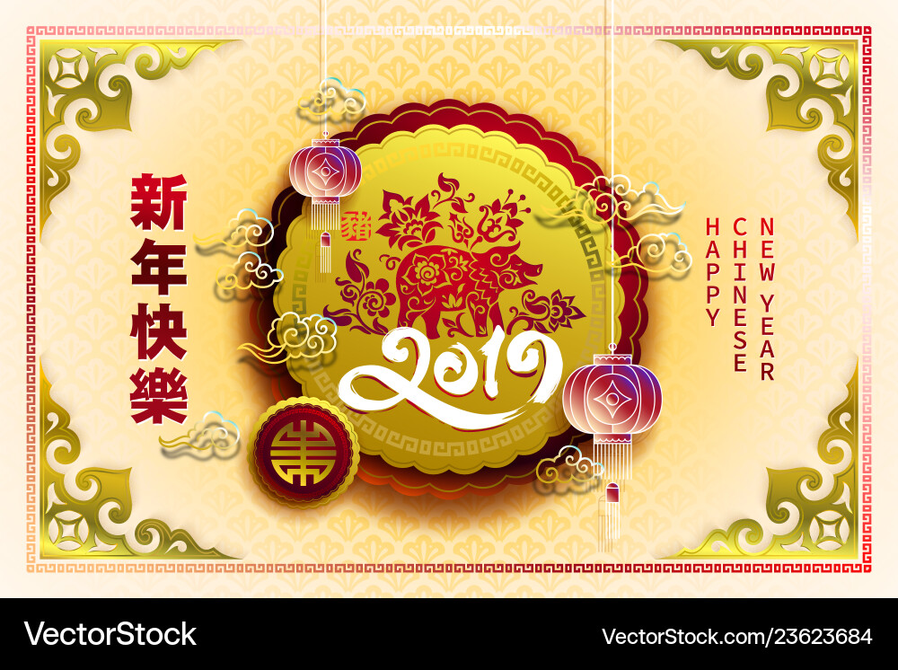 Happy chinese new year 2019 zodiac sign with gold Happy chinese new year 2019 zodiac sign with gold vector image