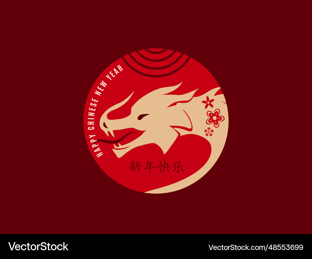 2024 chinese new year of the dragon 2024 chinese new year of the dragon vector image