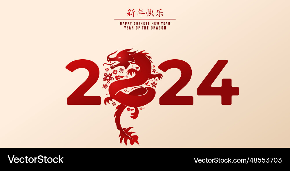 2024 chinese new year of the dragon 2024 chinese new year of the dragon vector image