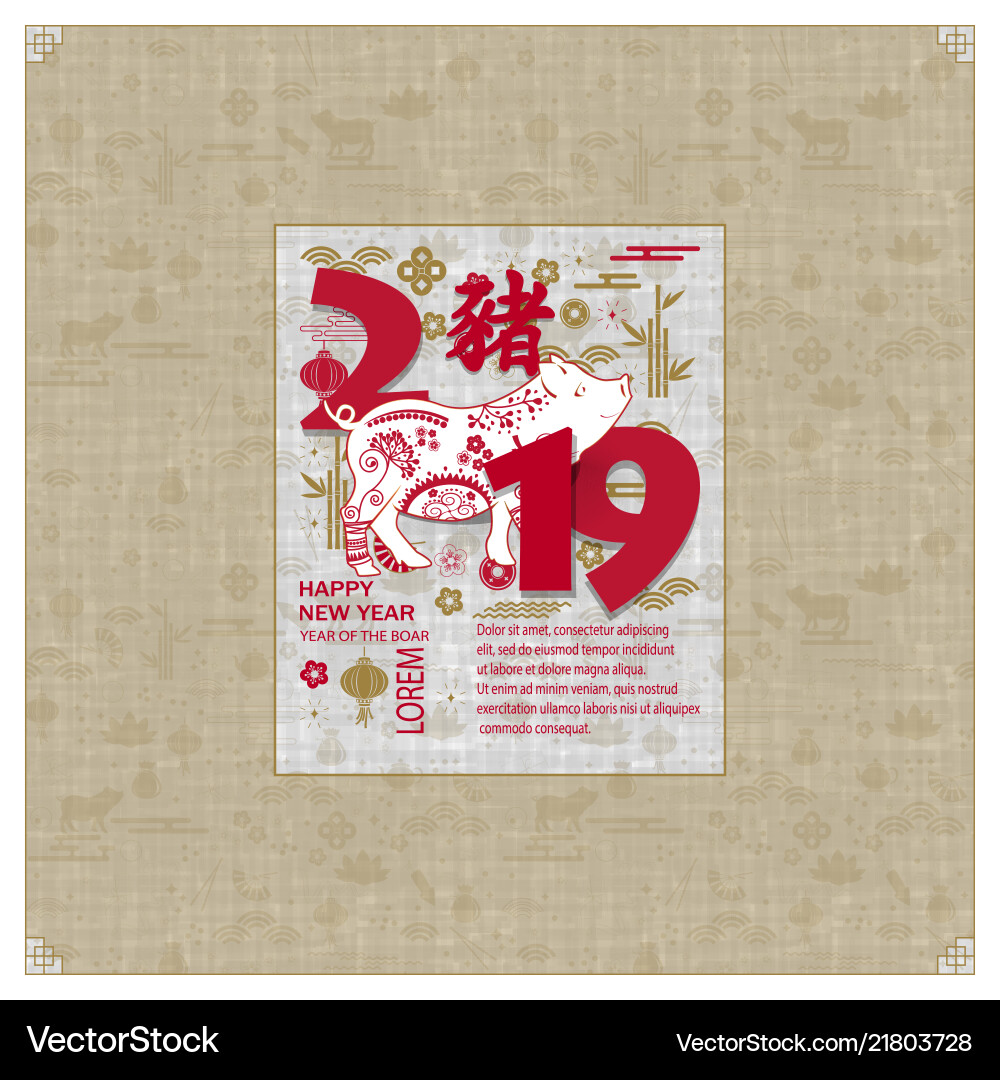 Happy chinese new year 2019 card with pig Happy chinese new year 2019 card with pig vector image