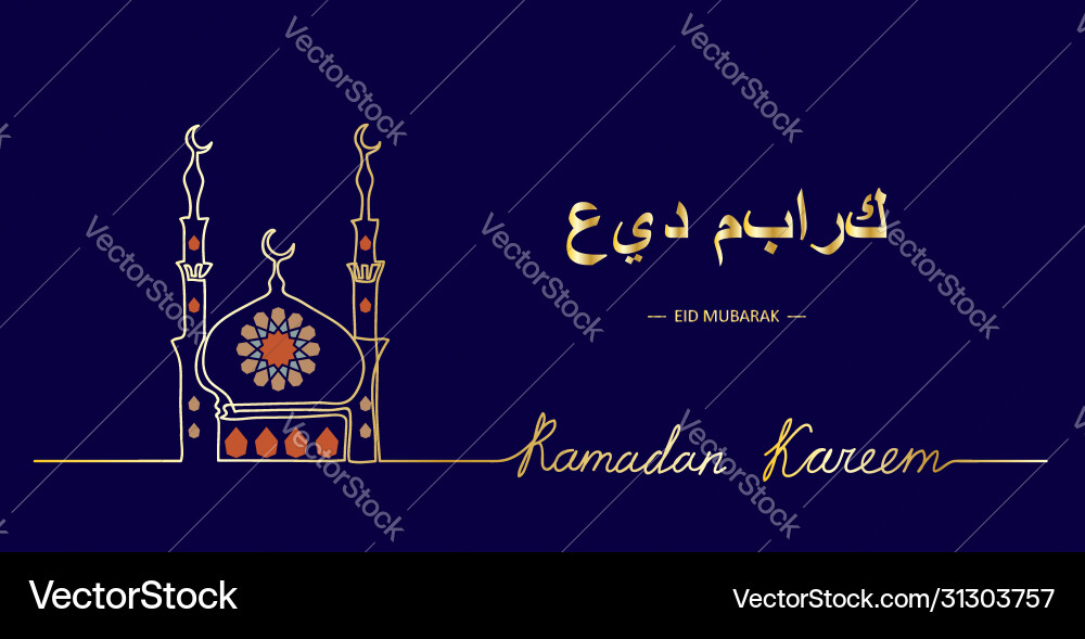 Ramadan kareem simple minimal background Ramadan kareem simple minimal background Vector Image