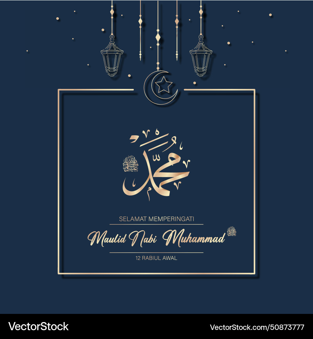 Milad Un Nabi Royalty Free Vector Image Vectorstock