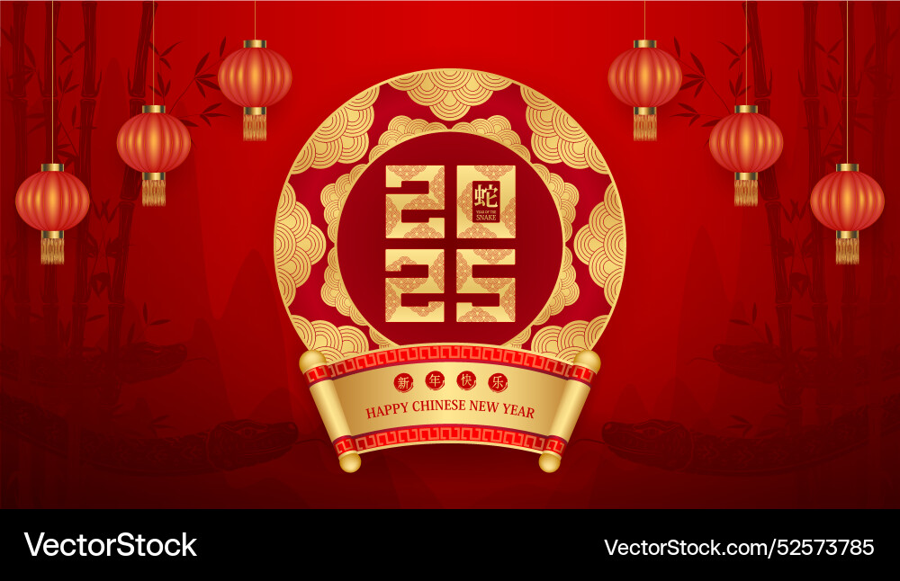 Happy chinese new year 2025 snake zodiac Happy chinese new year 2025 snake zodiac vector image