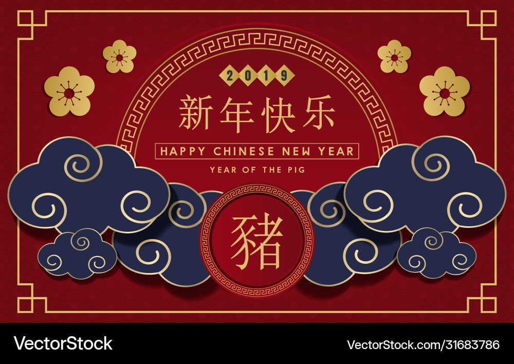 Happy chinese new year 2019 Happy chinese new year 2019 vector image