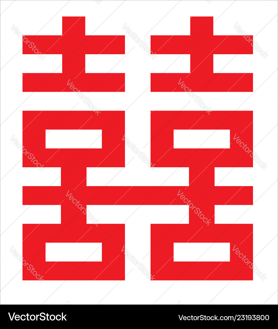 Happiness Chinese Japanese Kanji Character Laser Cut Solid Steel Decorative  Home Accent Wall Sign Hanging - Walmart.com, image size:912x1080