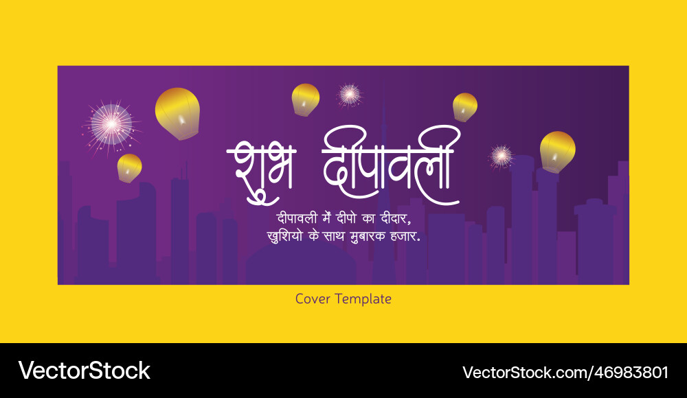Happy diwali indian festival cover page template Happy diwali indian festival cover page template vector image