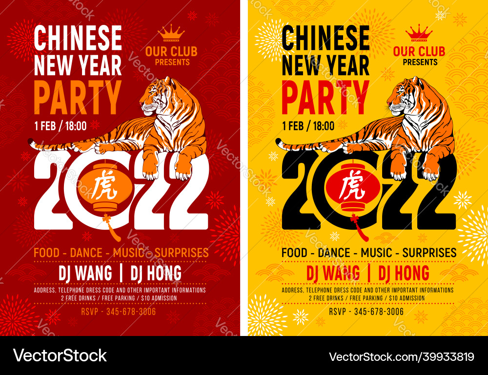 Chinese new year of the tiger party flyer set Chinese new year of the tiger party flyer set vector image