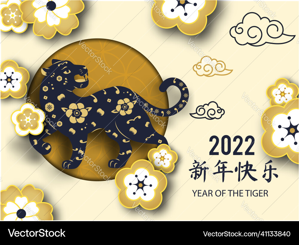 Year of the tiger 2022 chinese new festive Year of the tiger 2022 chinese new festive vector image