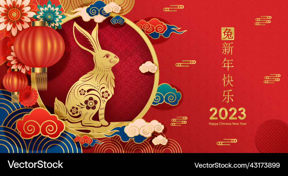 Glückliches chinesisches neues Jahr 2023 Glückliches chinesisches neues Jahr 2023 vektorbild