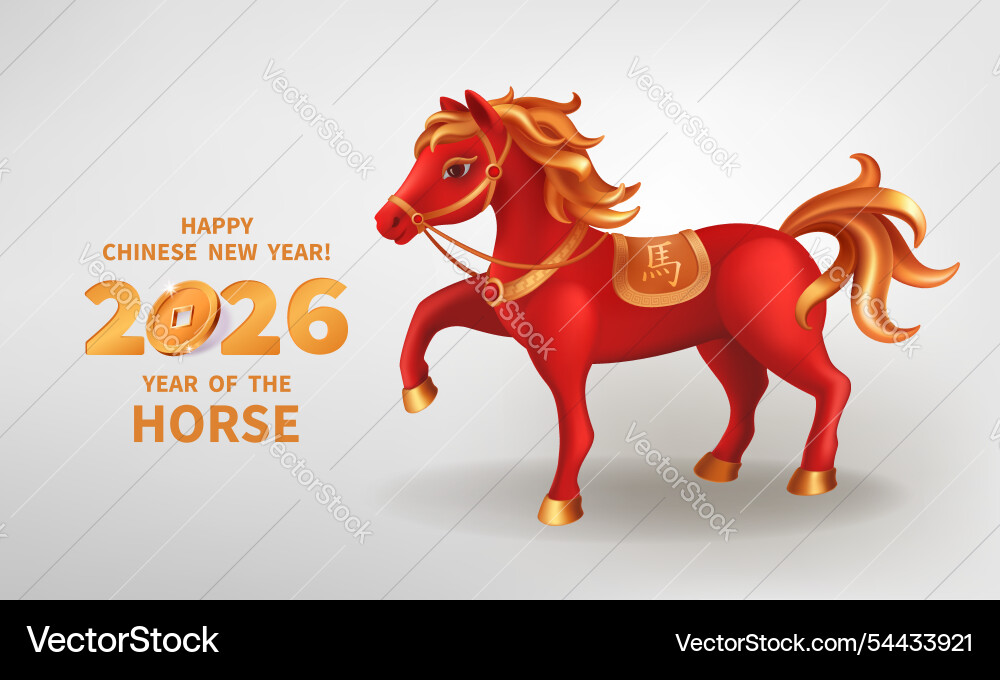 2026 year of the horse 1 Royalty Free Vector Image