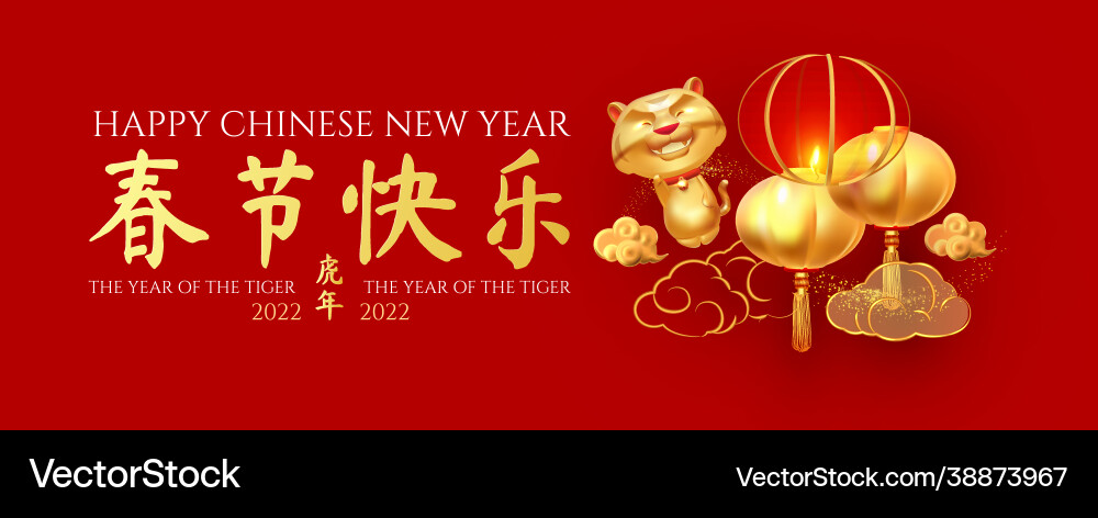 Happy chinese new year 2022 tiger Happy chinese new year 2022 tiger vector image