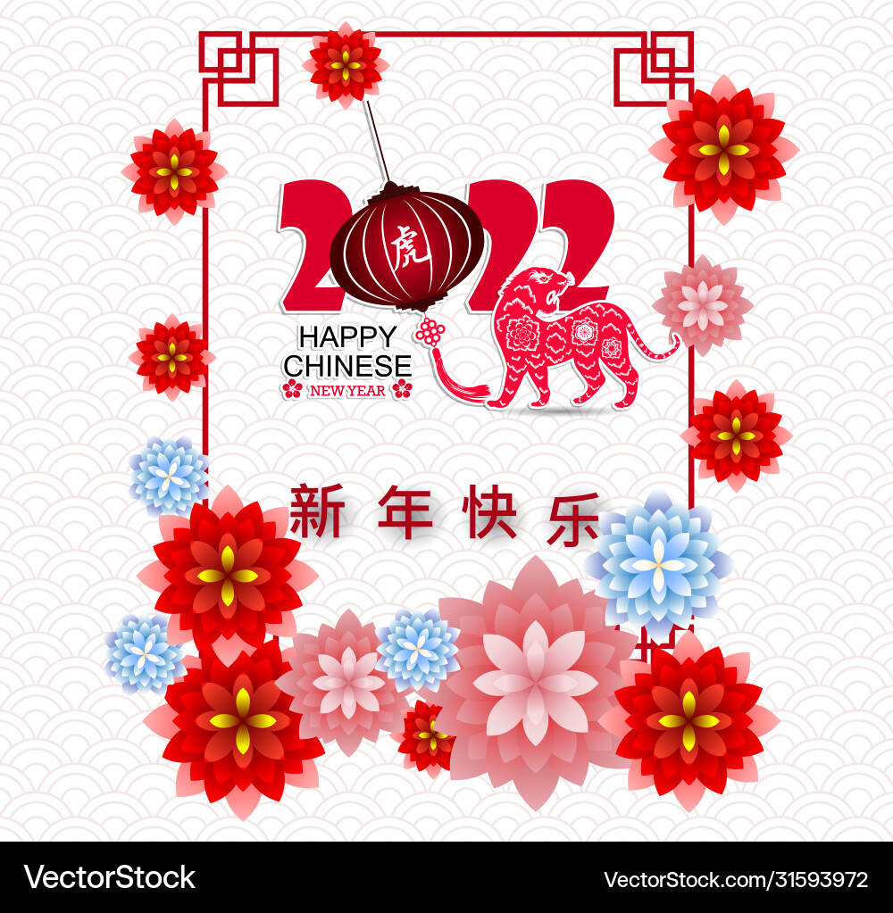 Chinese new year 2022 - tiger lunar Chinese new year 2022 - tiger lunar vector image