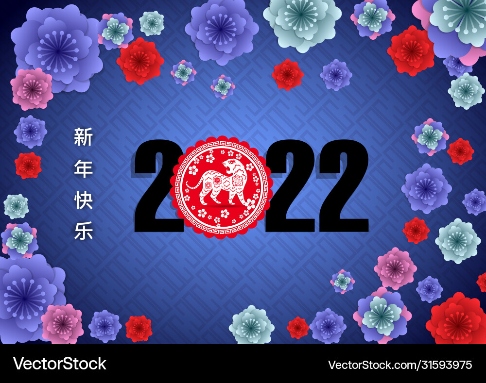 Chinese new year 2022 - tiger lunar Chinese new year 2022 - tiger lunar vector image