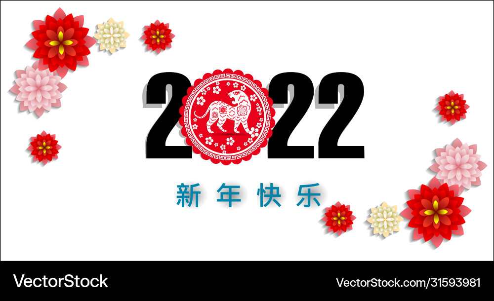 Chinese new year 2022 - tiger lunar Chinese new year 2022 - tiger lunar vector image