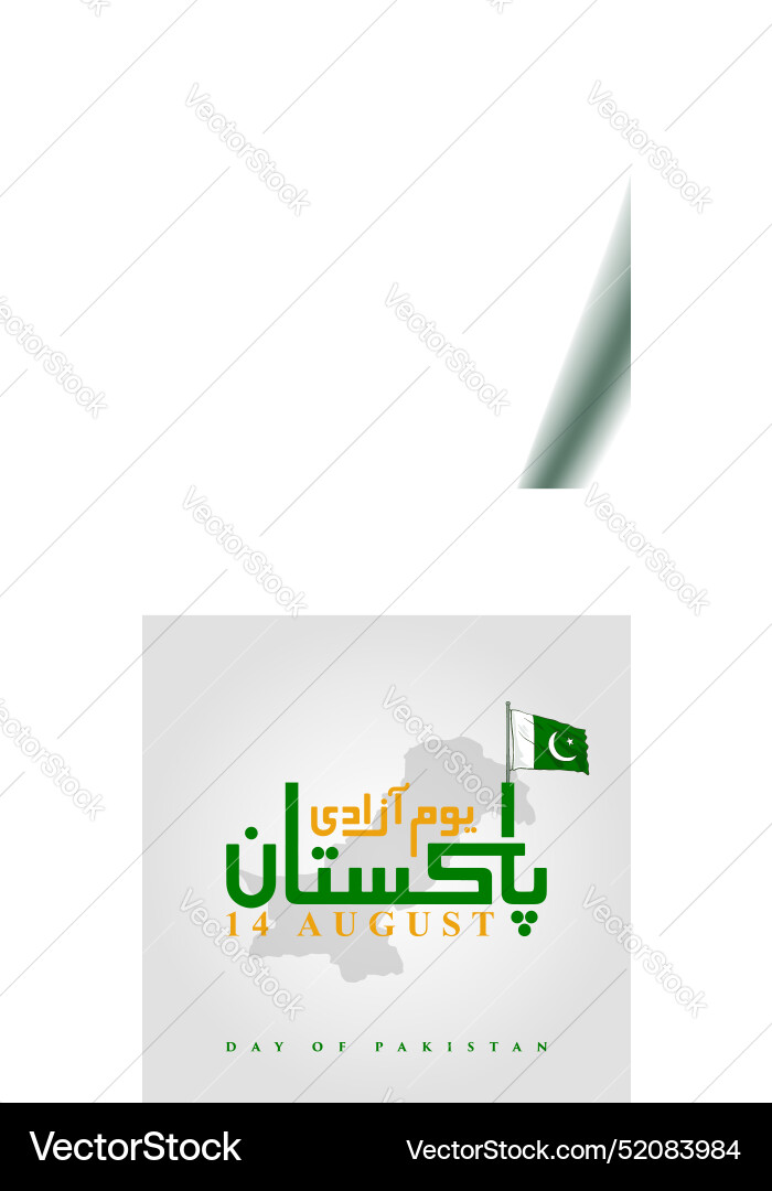 pakistan-independence-day-typography-in-urdu-vector-image