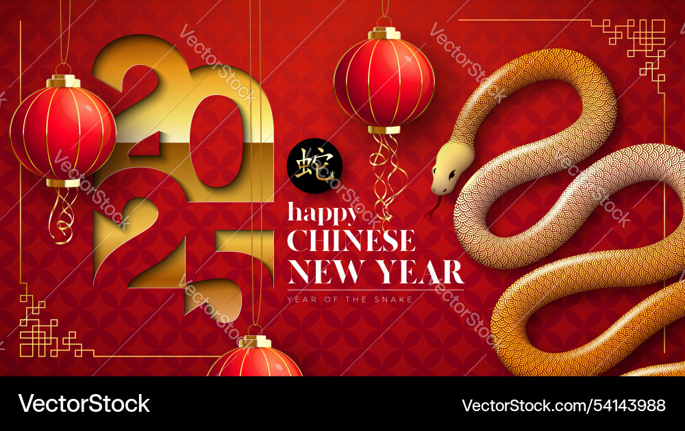 Happy chinese new year 2025 banner with snake Happy chinese new year 2025 banner with snake vector image