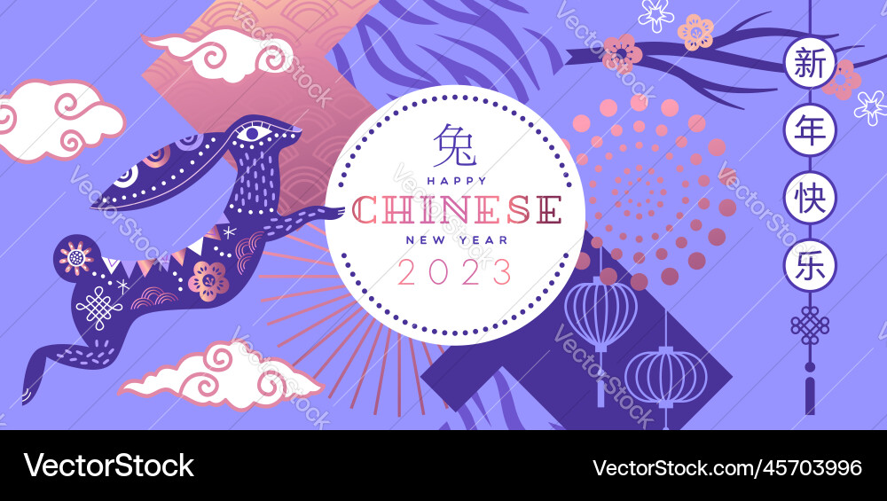 Chinese new year rabbit 2023 cute purple bunny Chinese new year rabbit 2023 cute purple bunny vector image