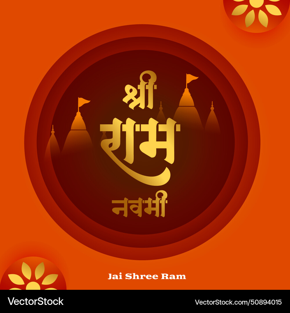 Shree ram navami diwas background with temple Vector Image