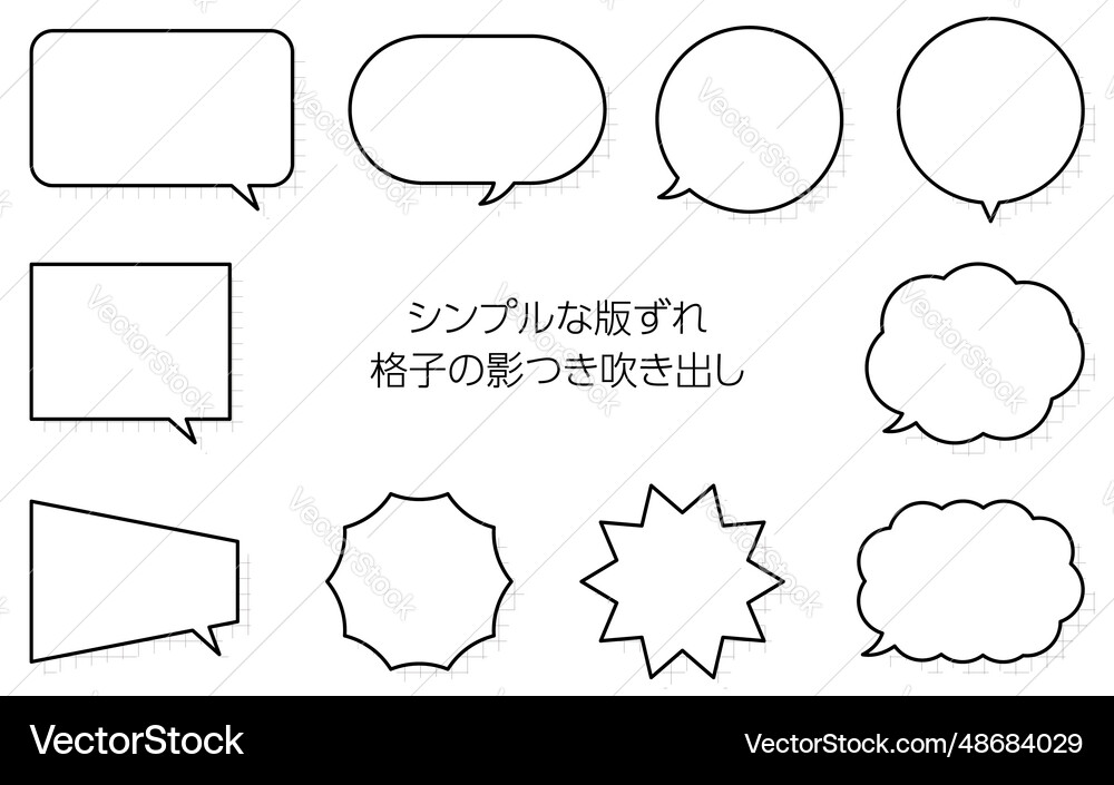 Simple speech bubble set lattice pattern Simple speech bubble set lattice pattern vector image