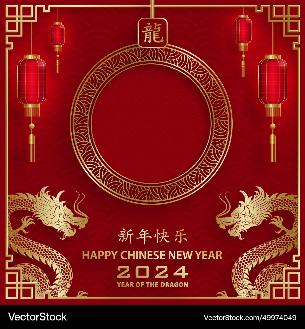 Frohes chinesisches neues Jahr 2024 Sternzeichen Frohes chinesisches neues Jahr 2024 Sternzeichen vektorbild