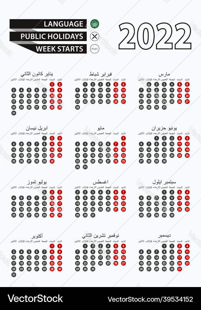 Template calendar 2022 with number in circles Vector Image