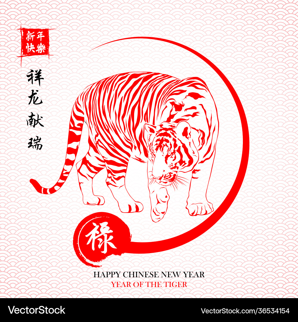 Happy chinese new year red tiger drawing for 2022 Happy chinese new year red tiger drawing for 2022 vector image
