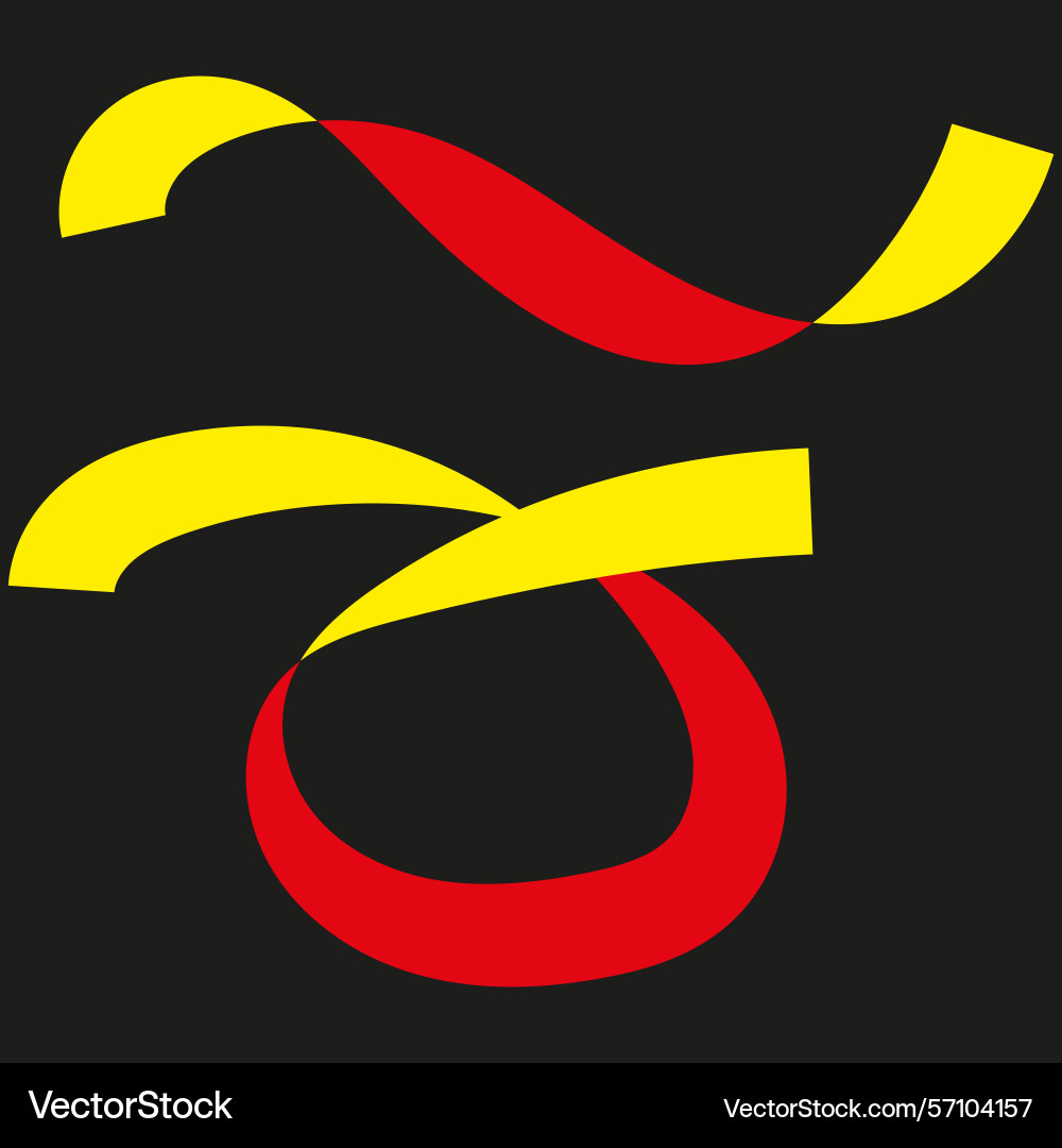 Red ribbon swirl abstract flowing shape dynamic Vector Image