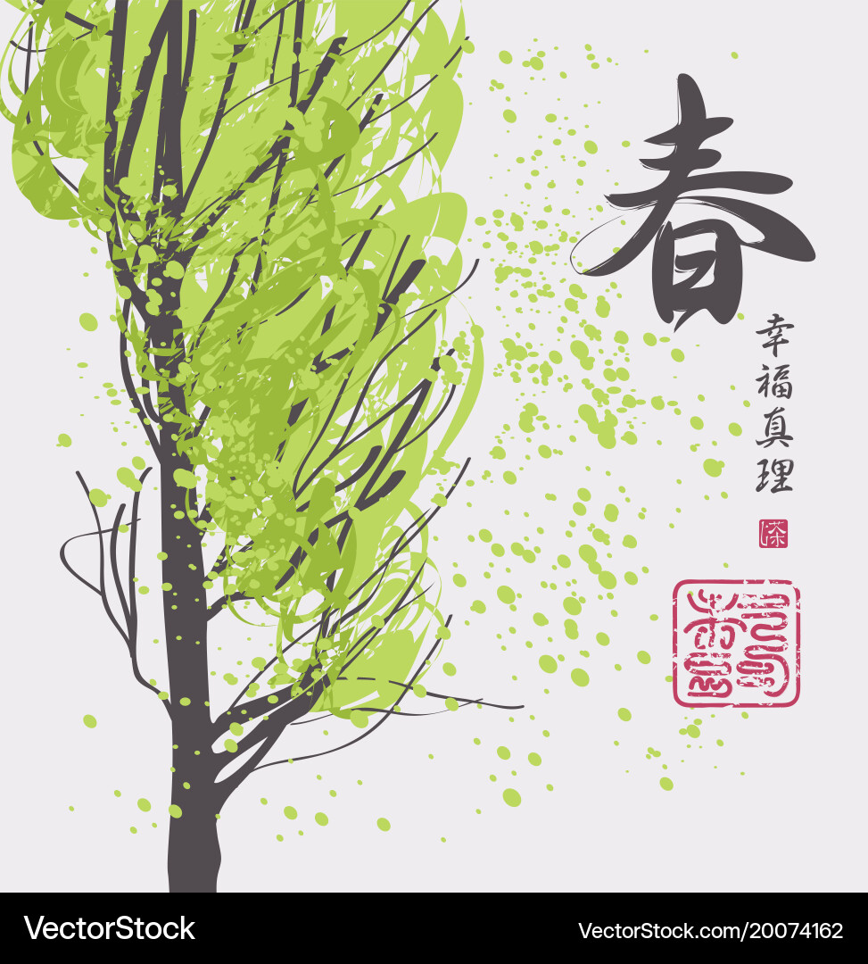 Spring landscape with tree and chinese characters vector image