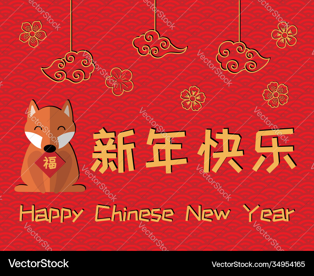 2018 chinese new year greeting card 2018 chinese new year greeting card vector image