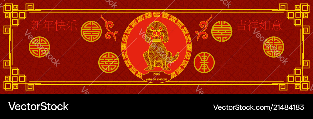 2018 chinese new year horizontal banner gold dog 2018 chinese new year horizontal banner gold dog vector image