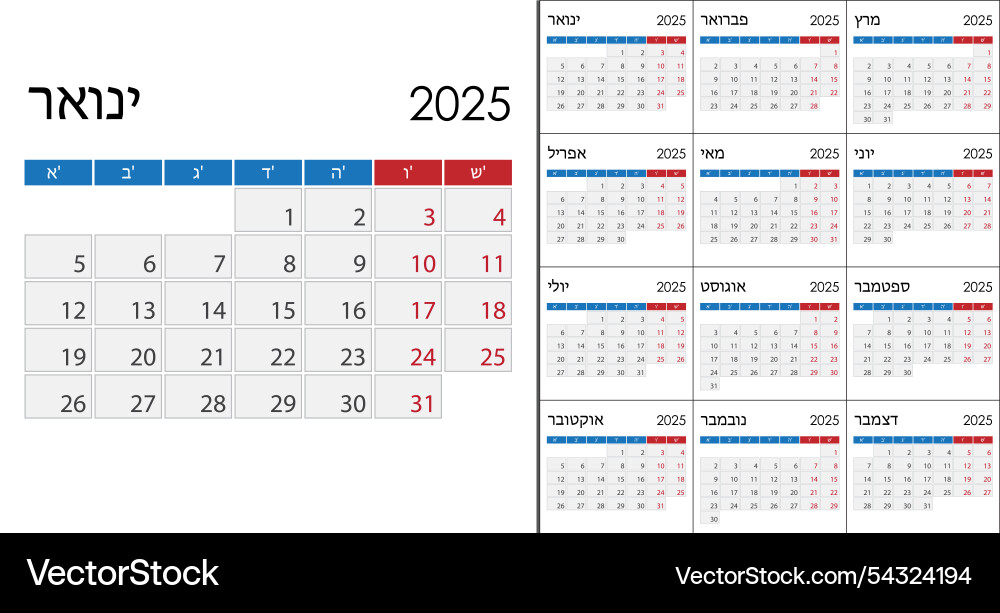 Calendar 2025 on hebrew language week start Vector Image
