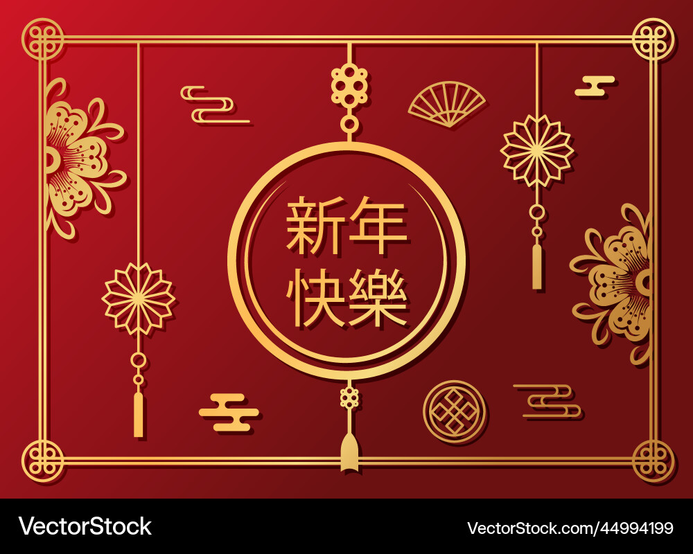 Happy chinese new year 2023 Happy chinese new year 2023 vector image
