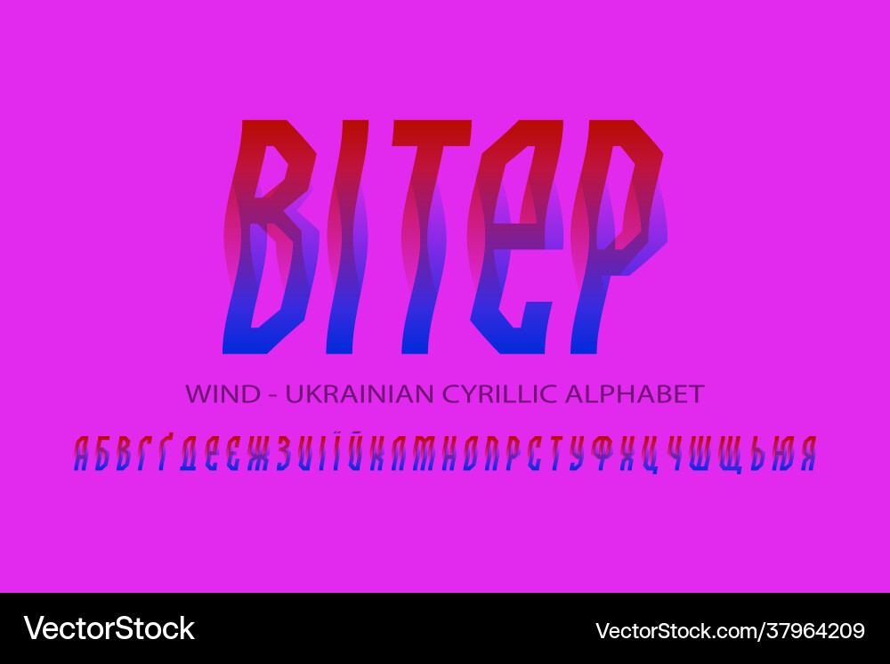 Isolated ukrainian cyrillic alphabet wavy red Isolated ukrainian cyrillic alphabet wavy red vector image