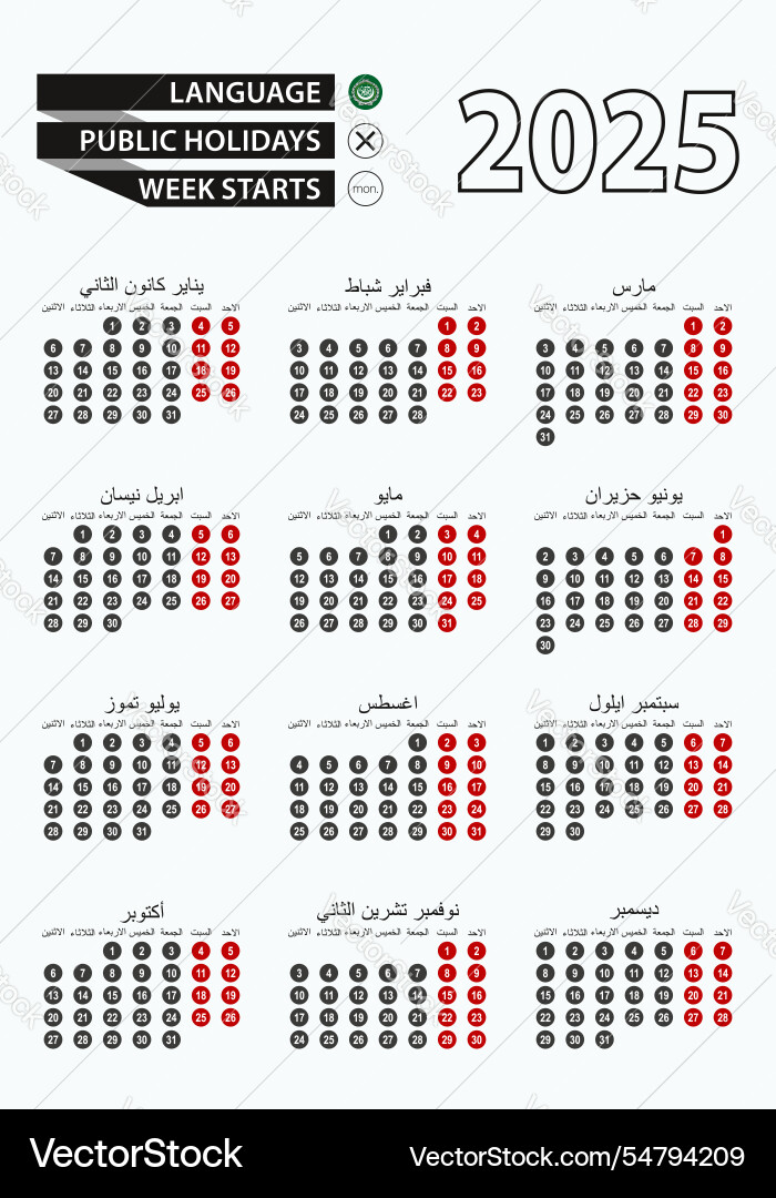 Template calendar 2025 with number in circles vector image