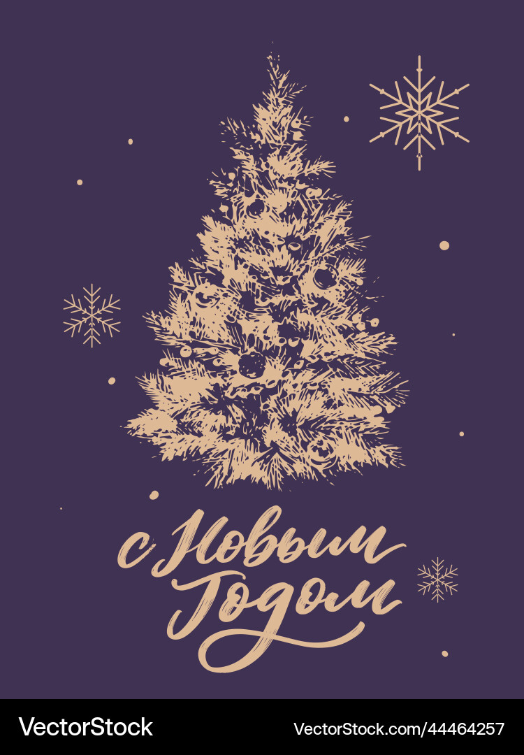 Modernes neues Jahr russland Brief tolles Design Modernes neues Jahr russland Brief tolles Design vektorbild
