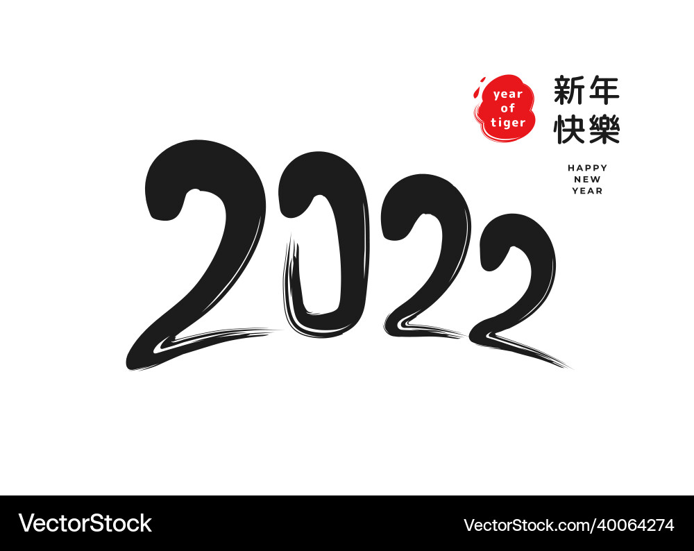 Happy new year 2022 calligraphy brush stroke digit vector image