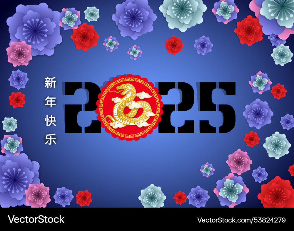 Happy chinese new year 2025 zodiac sign Royalty Free Vector