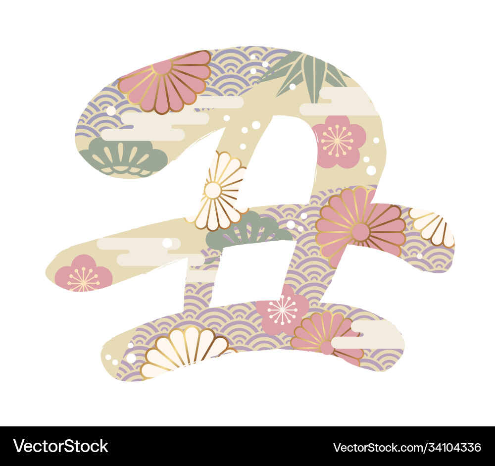 Jahr ox kanji Kalligraphie logo Jahr ox kanji Kalligraphie logo vektorbild