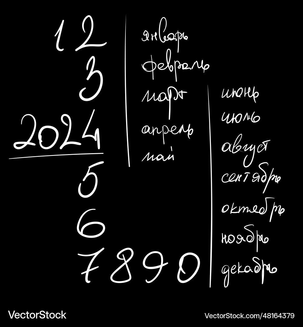 Different numbers of the year and names Different numbers of the year and names vector image