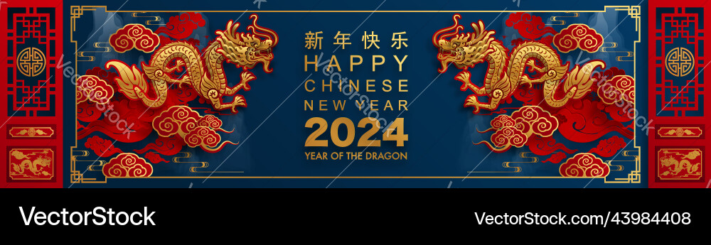 Happy chinese new year 2024 of the dragon Happy chinese new year 2024 of the dragon vector image