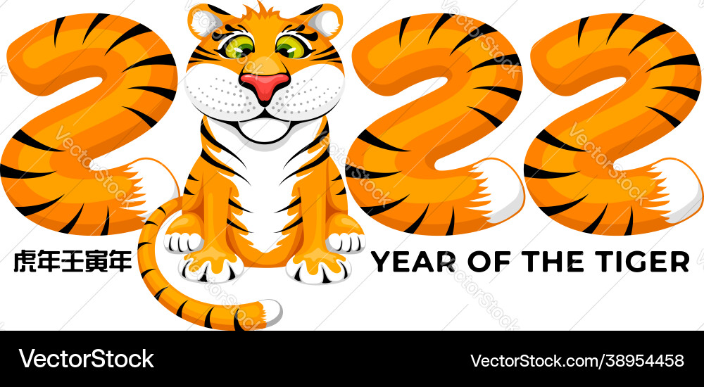 Happy chinese new year logo with cartoon tiger cub Happy chinese new year logo with cartoon tiger cub vector image