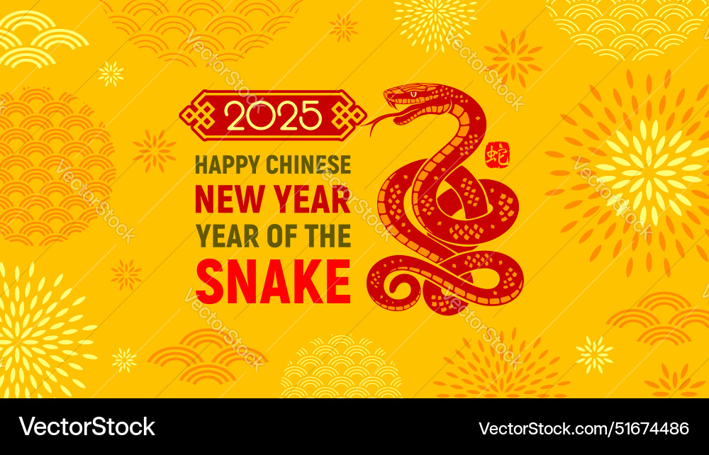 Chinese new year 2025 of the snake greeting card Chinese new year 2025 of the snake greeting card vector image