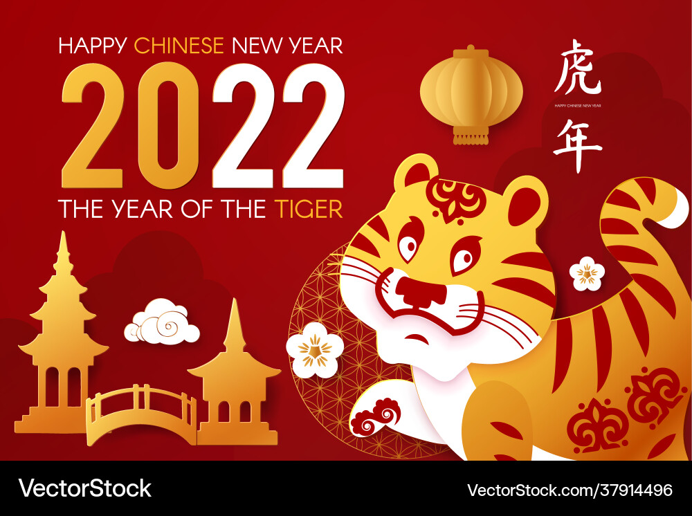 Happy chinese new year 2022 tiger Happy chinese new year 2022 tiger vector image