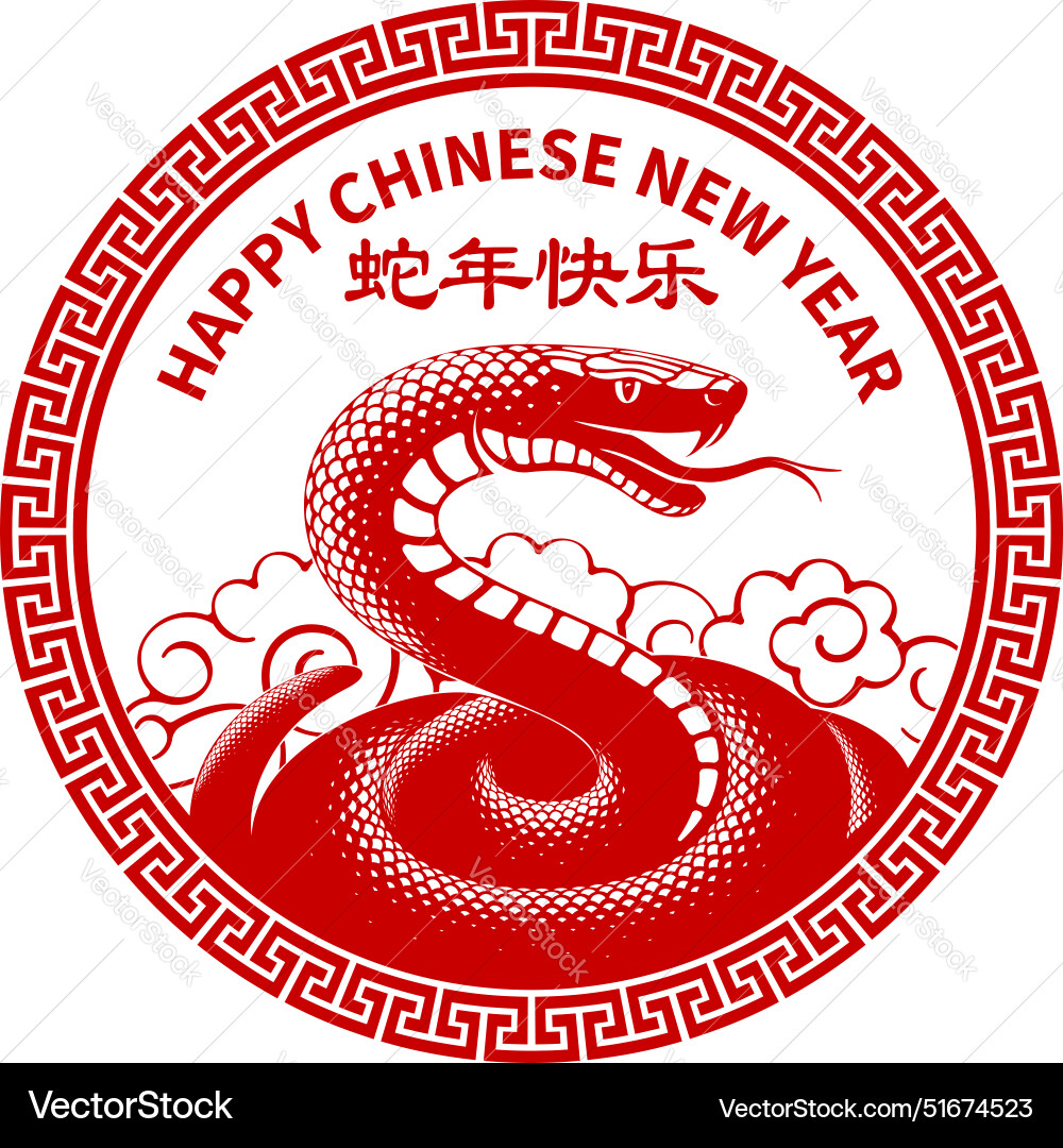 Chinese new year 2025 of the snake Chinese new year 2025 of the snake vector image