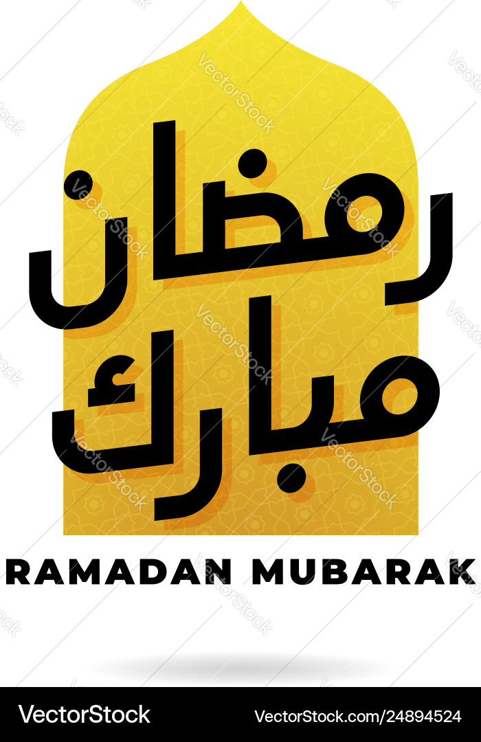 Ramadan mubarak logo badge design arabic Ramadan mubarak logo badge design arabic vector image