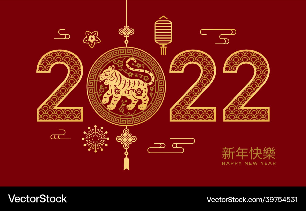 2022 greetings chinese new year lanterns flowers vector image